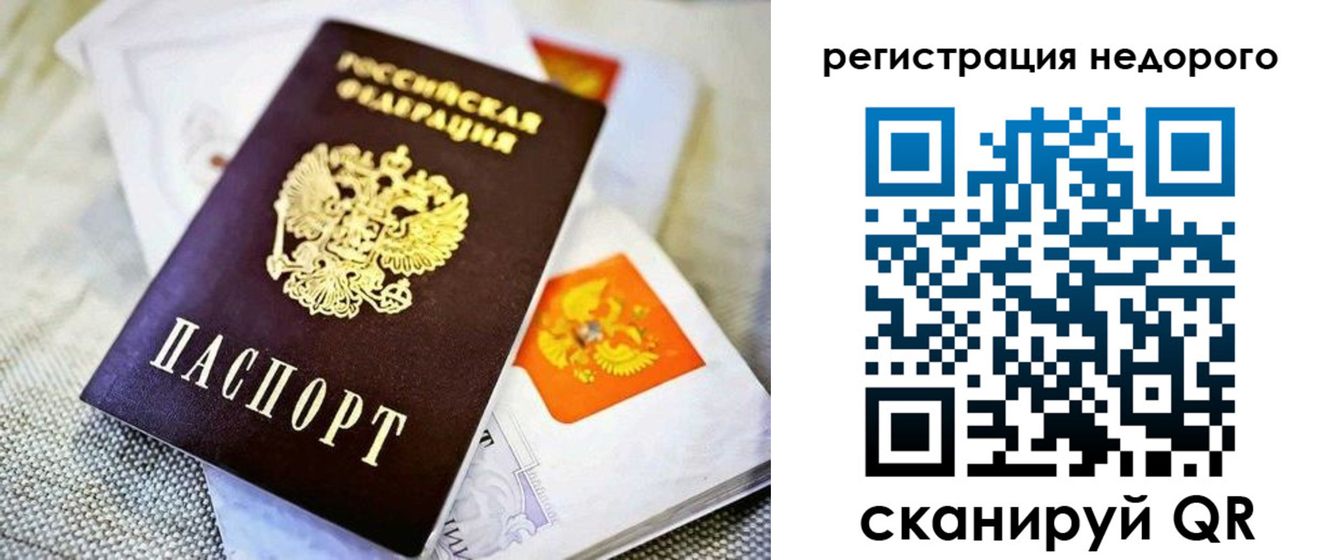 временная регистрация законно в Избербаше