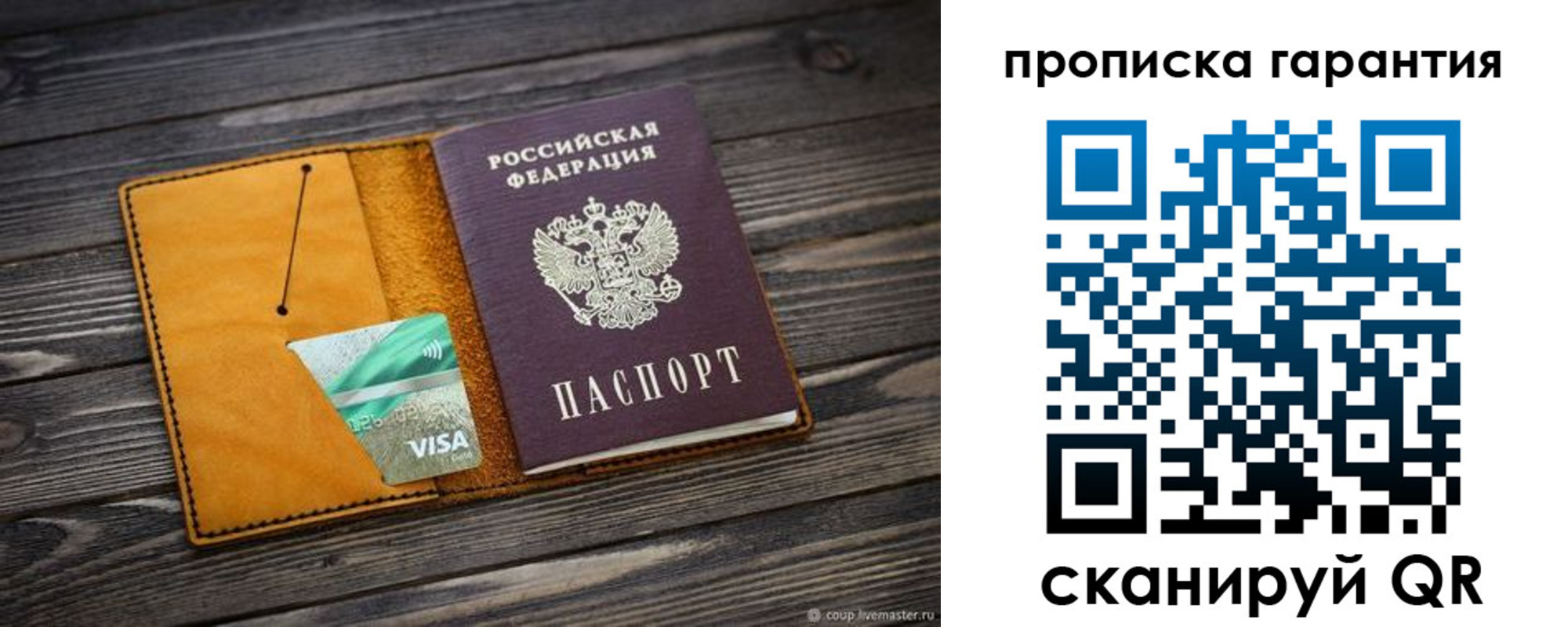 временная регистрация гарантия в Избербаше